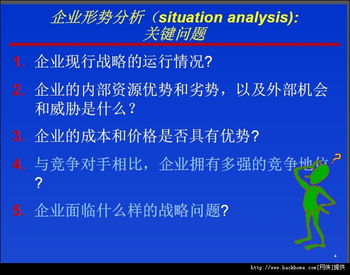 企業(yè)管理戰(zhàn)略思想精粹 從理論到實踐的導(dǎo)航